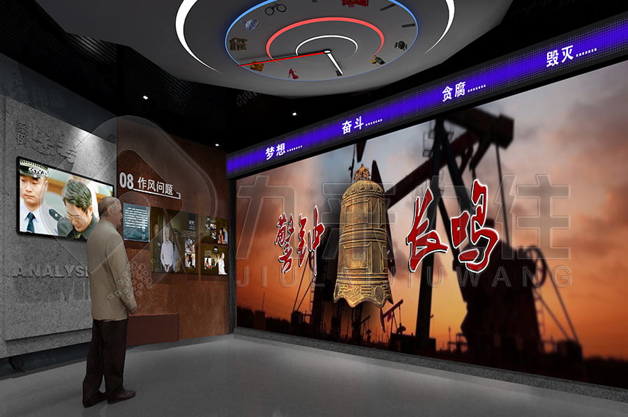 廉潔教育展廳，廉政警示宣傳平臺(tái)，反貪腐倡廉文化教育