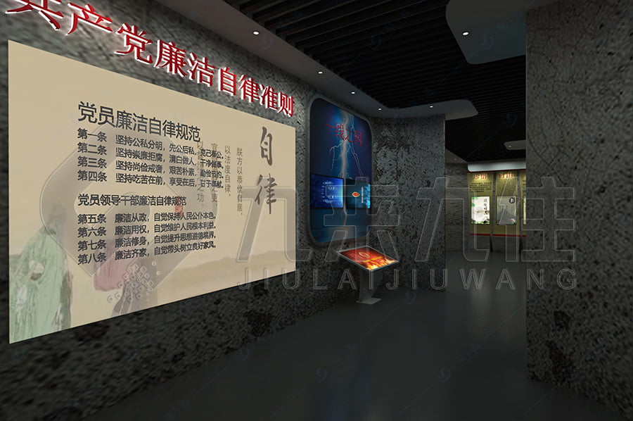 廉潔文化教育館，廉政主題展廳規(guī)劃設(shè)計(jì)公司，反貪腐倡廉教育展館設(shè)計(jì)圖片