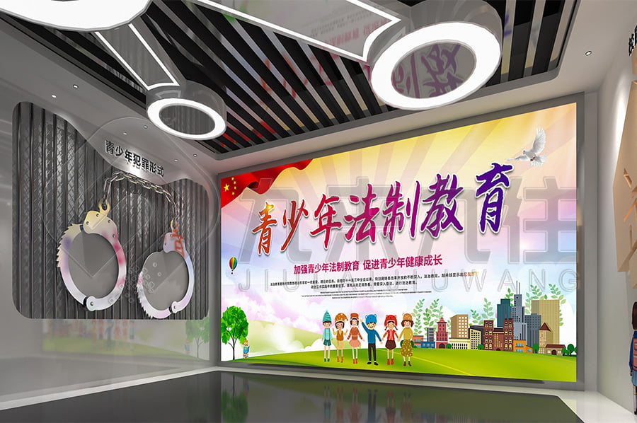 法治宣傳基地，普法示范館，升級改造，政法委，法治教育展館設(shè)計