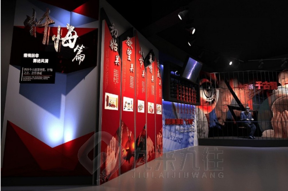 預防職務犯罪文化教育館,預防職務犯罪,警示教育基地