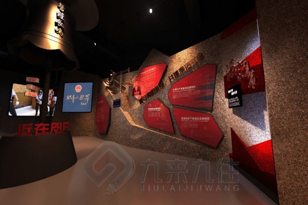 廉政基地建設','黨風廉潔教育基地建設方案','廉潔從家出發(fā)活動策劃